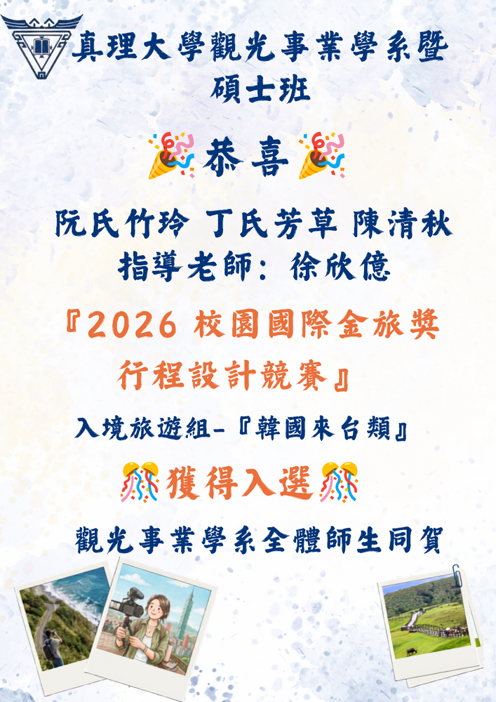 徐欣億老師圖片