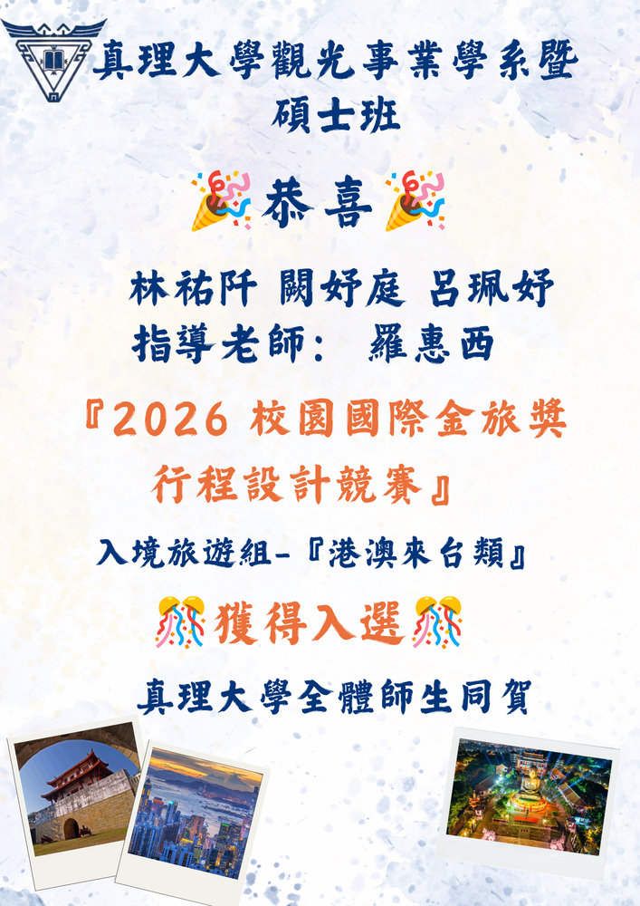 羅惠西老師圖片