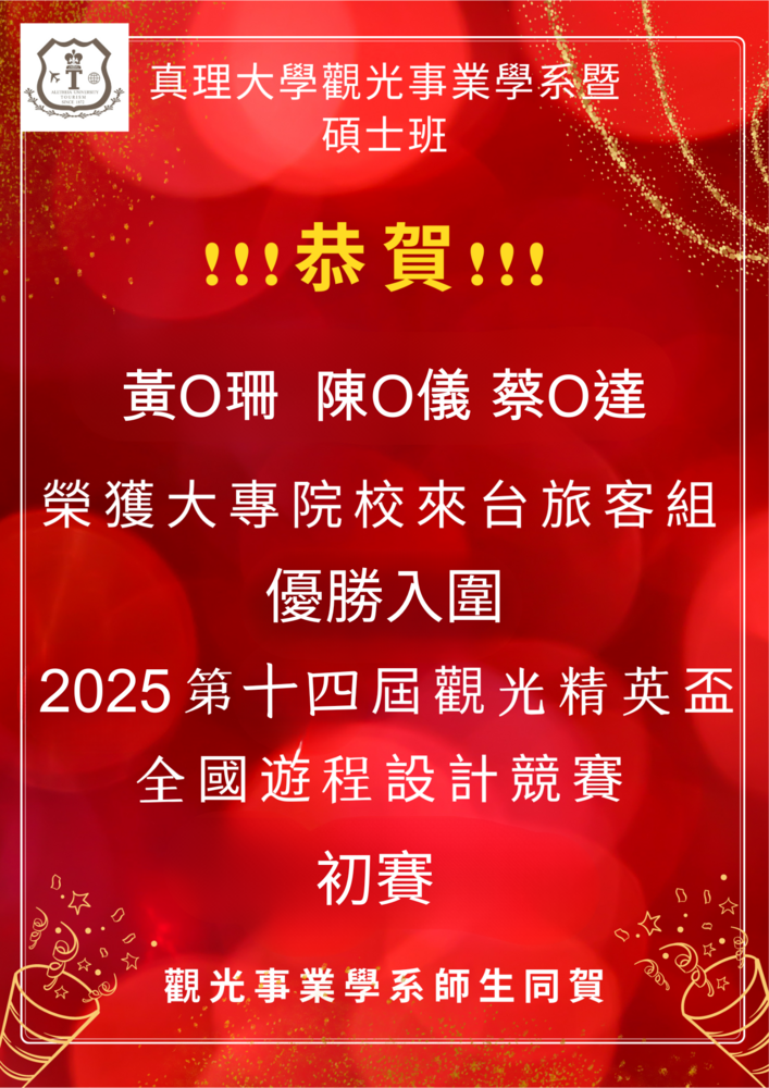 山海拾光隊