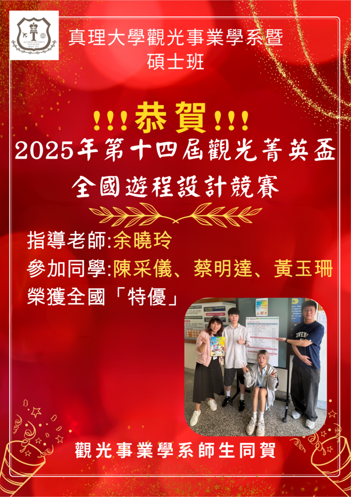 全國特優圖片