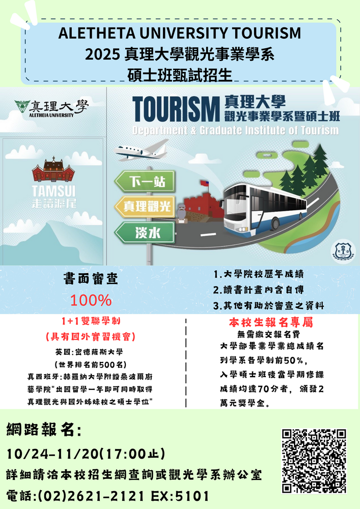 招生海報圖片