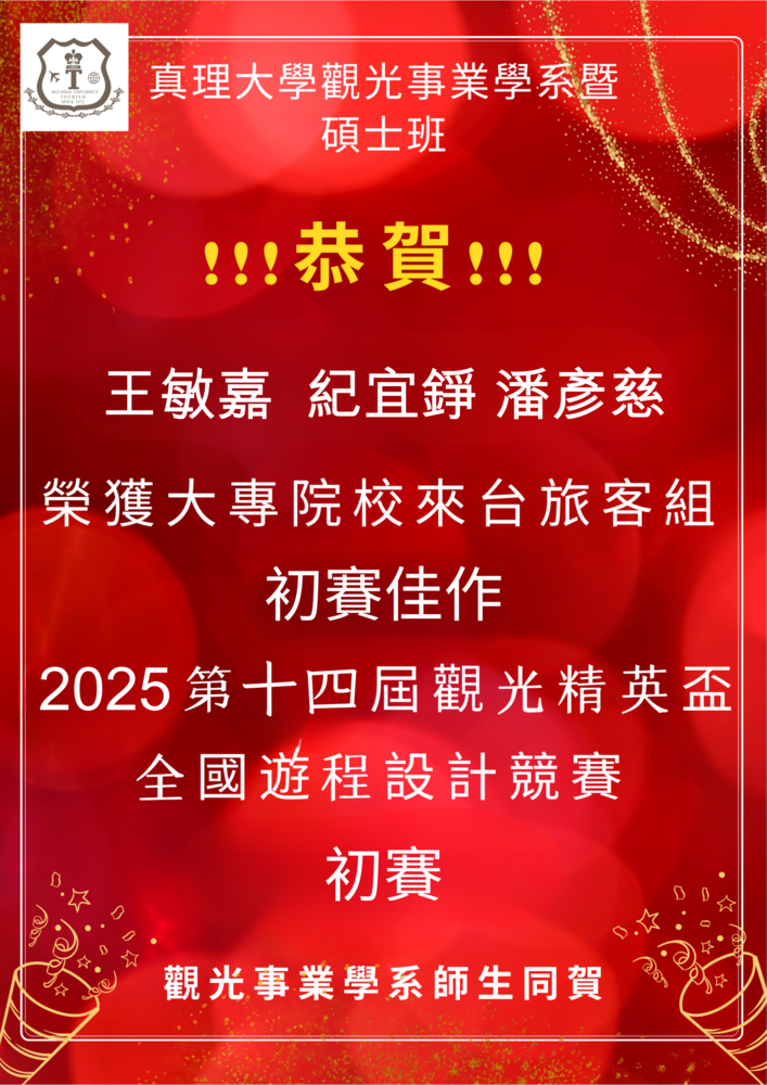 台灣五感之旅圖片