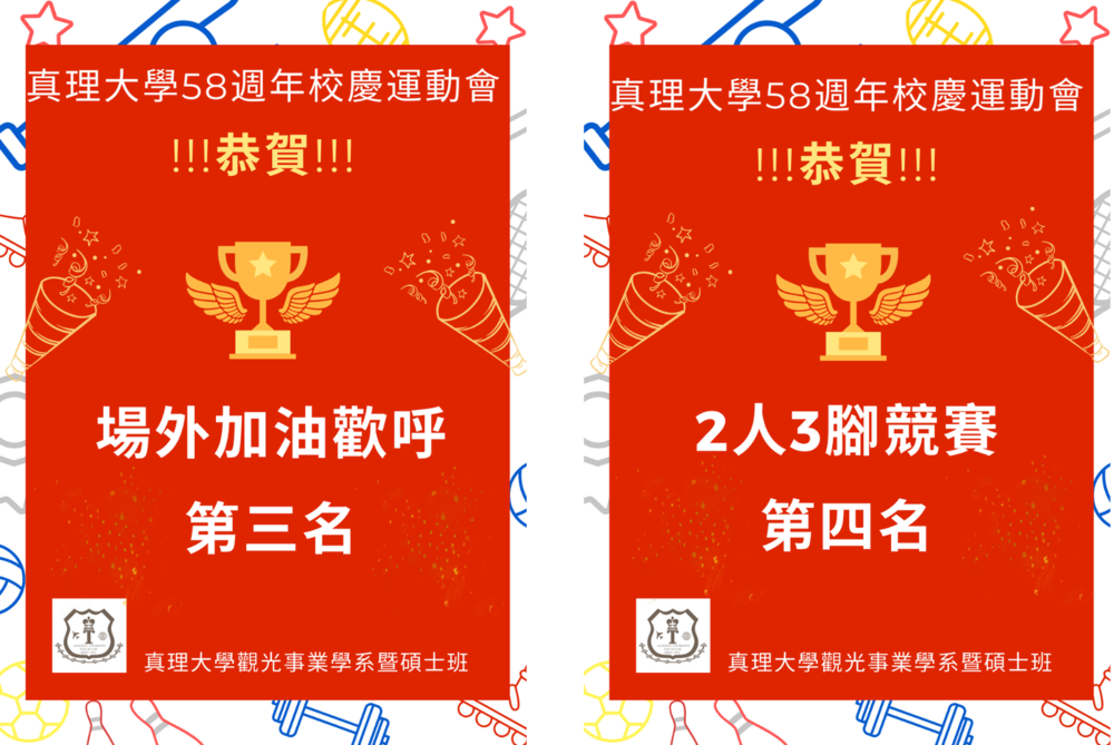 競賽圖片