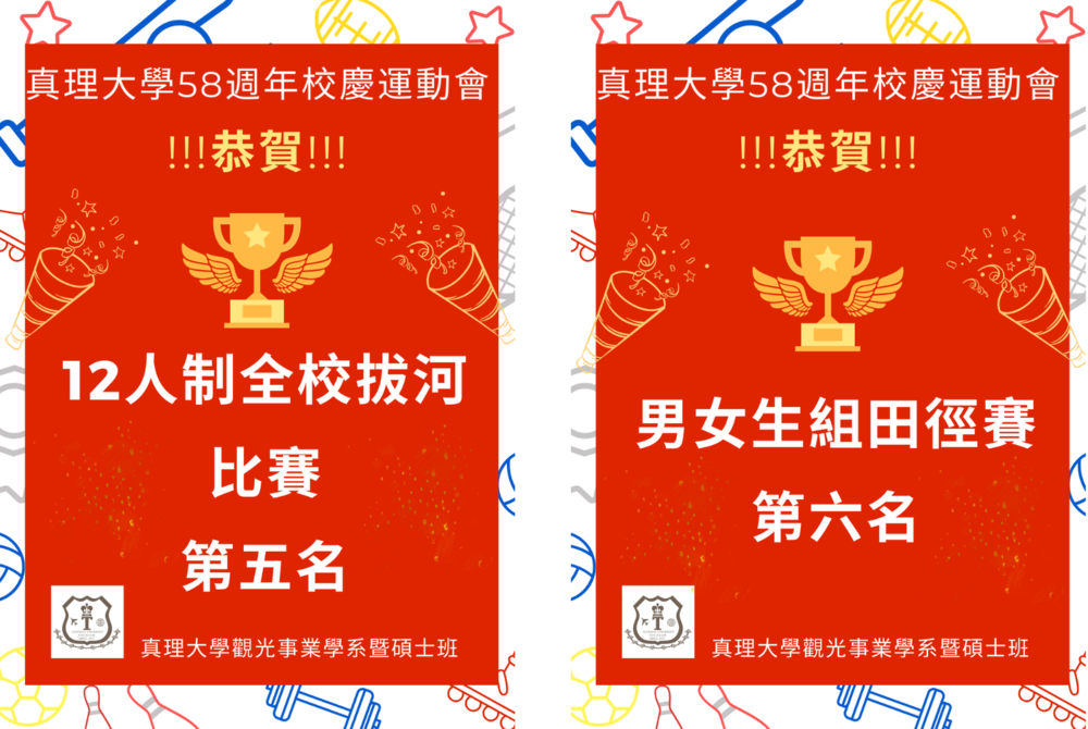 競賽圖片