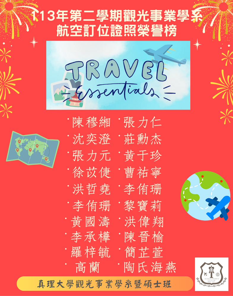 113-2航空訂位證照榮譽榜