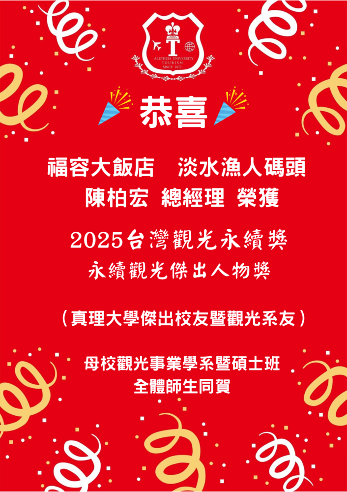 陳柏宏 學長圖片