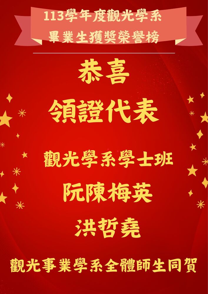 領證代表