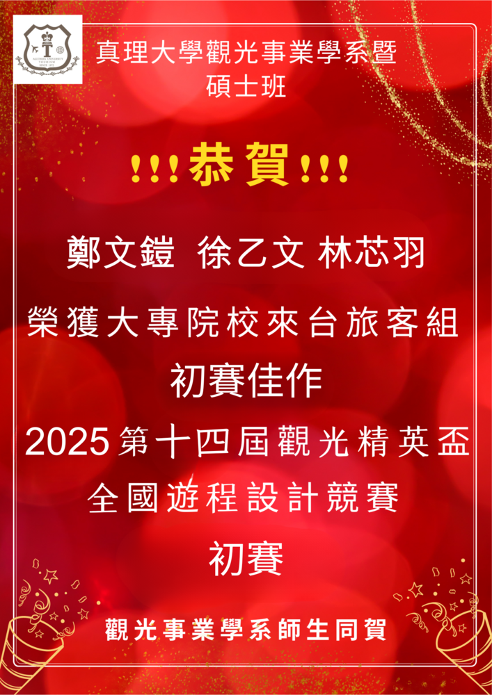 這宜趟 解鎖台灣亮點