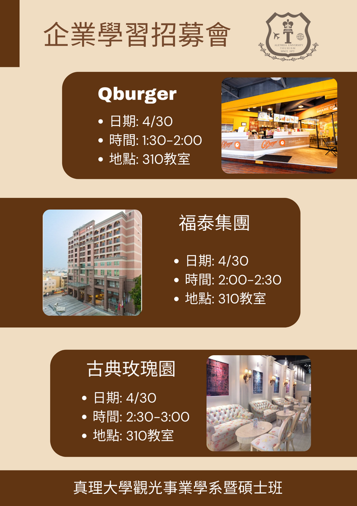 4月30日企業圖片
